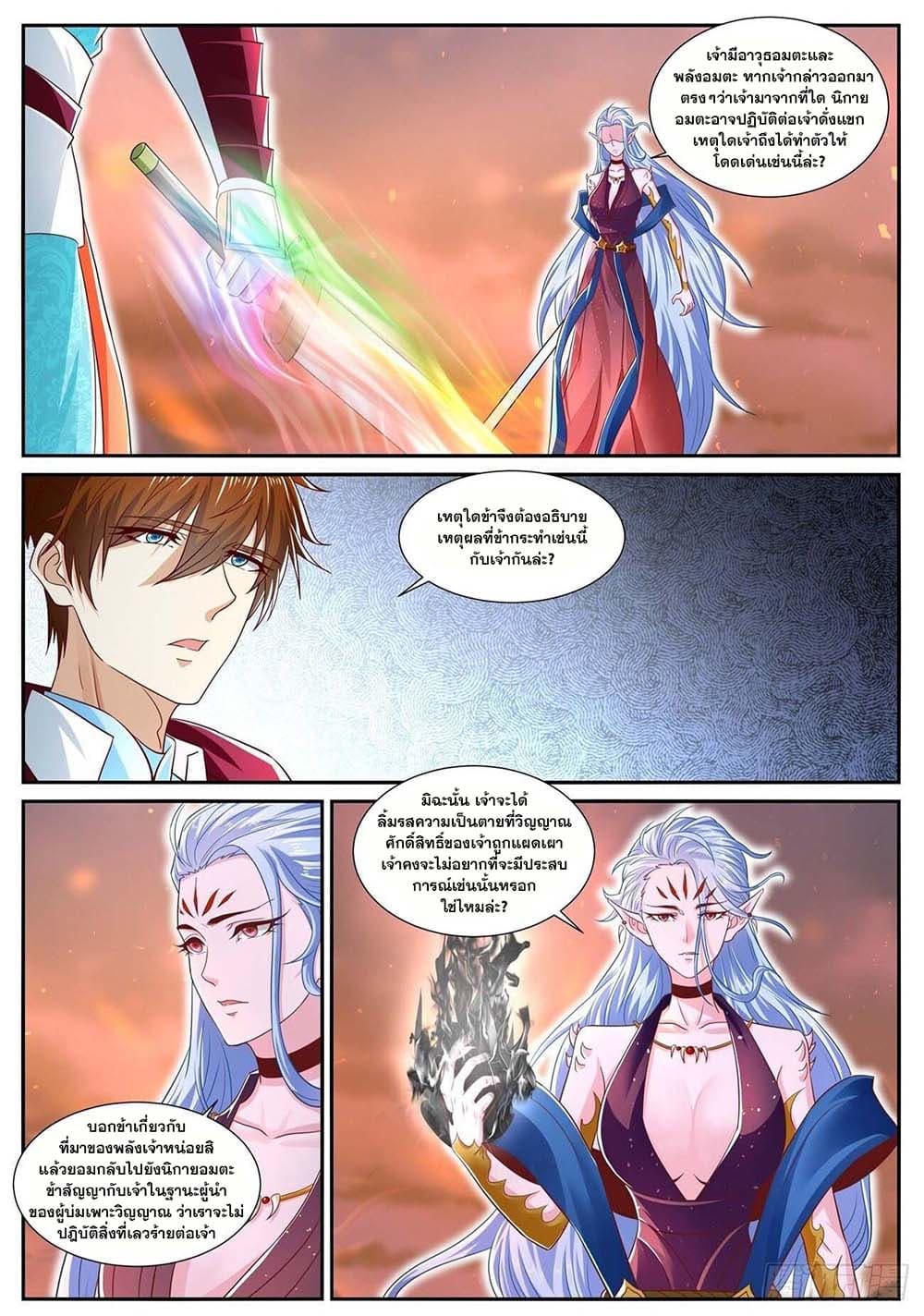 Rebirth Of the Urban Immortal Cultivator page 1