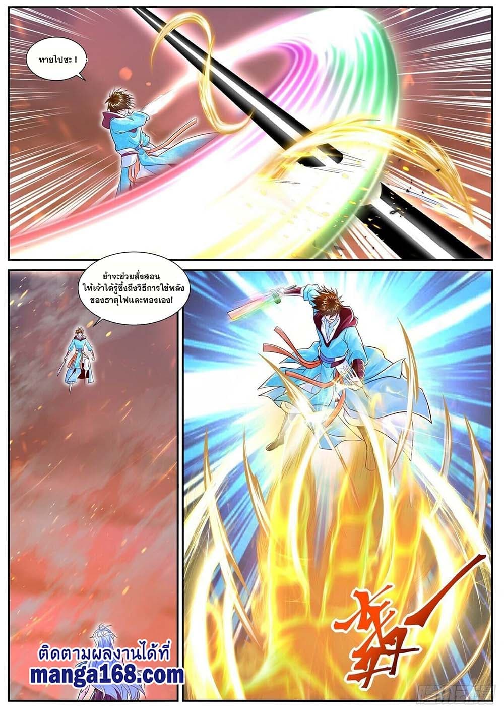 Rebirth Of the Urban Immortal Cultivator page 3