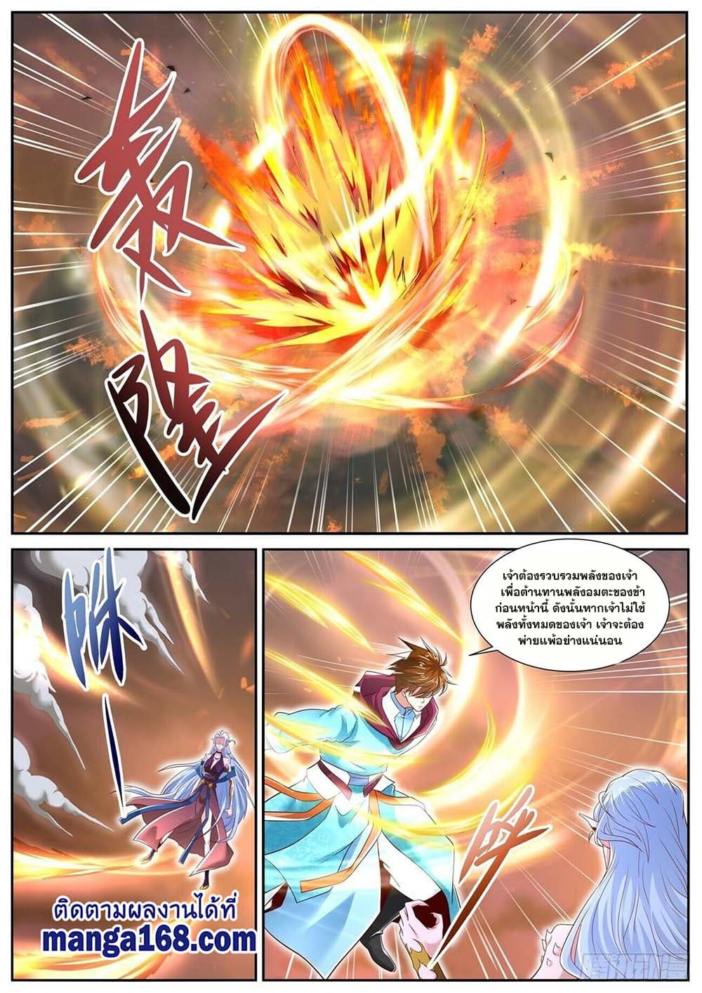 Rebirth Of the Urban Immortal Cultivator page 5