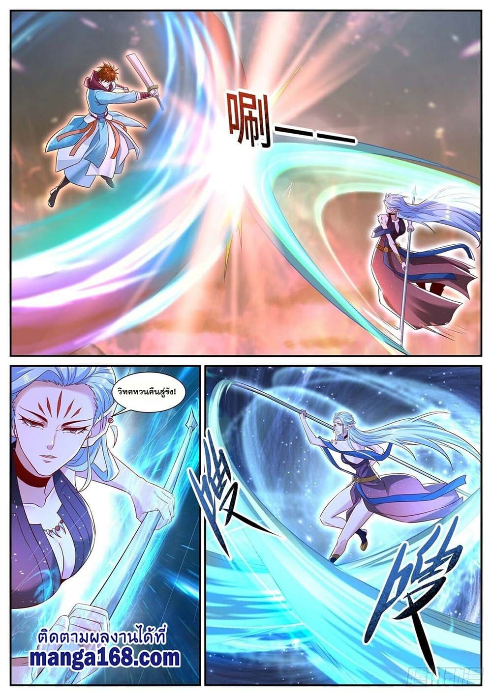 Rebirth Of the Urban Immortal Cultivator page 7