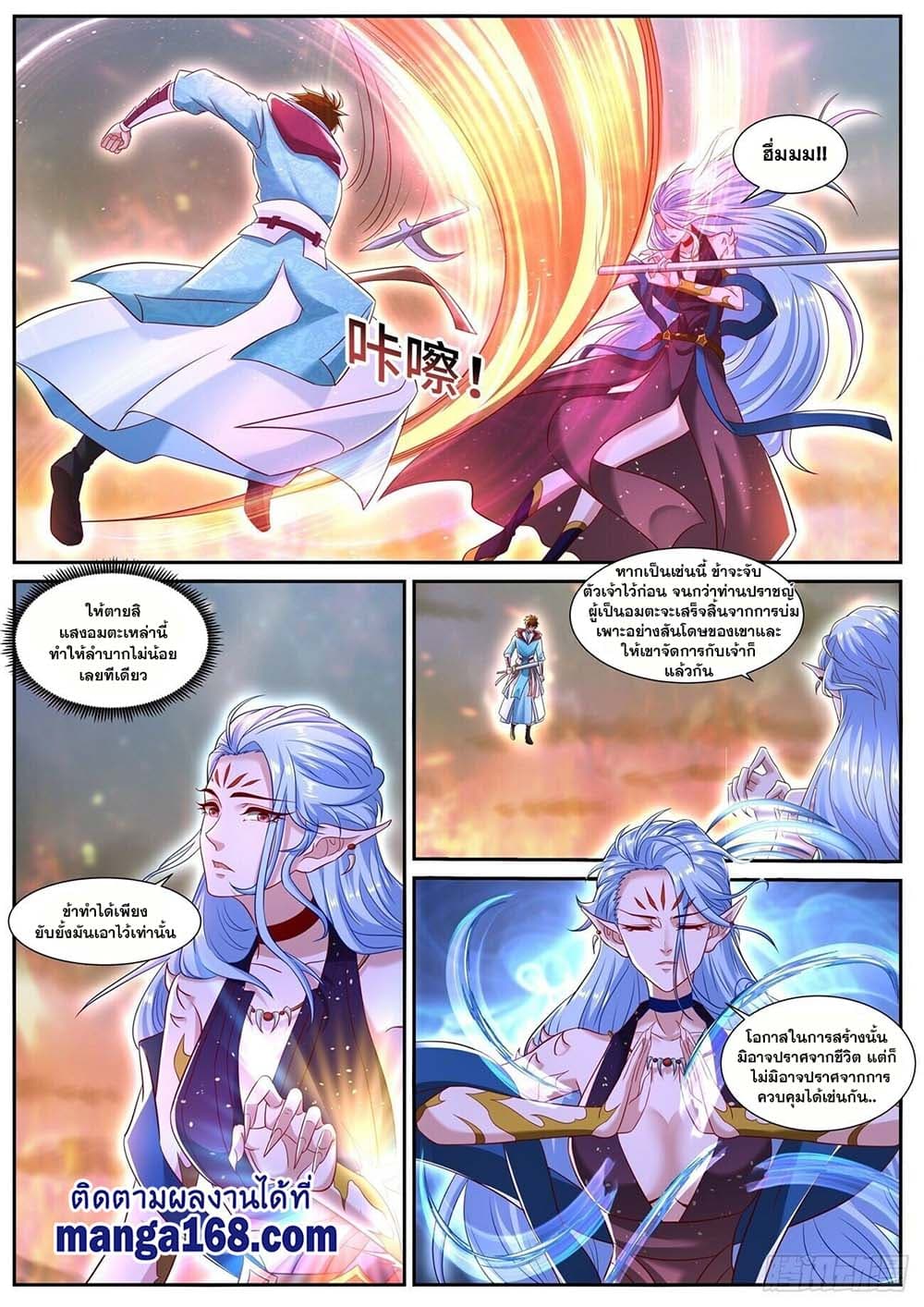 Rebirth Of the Urban Immortal Cultivator page 9