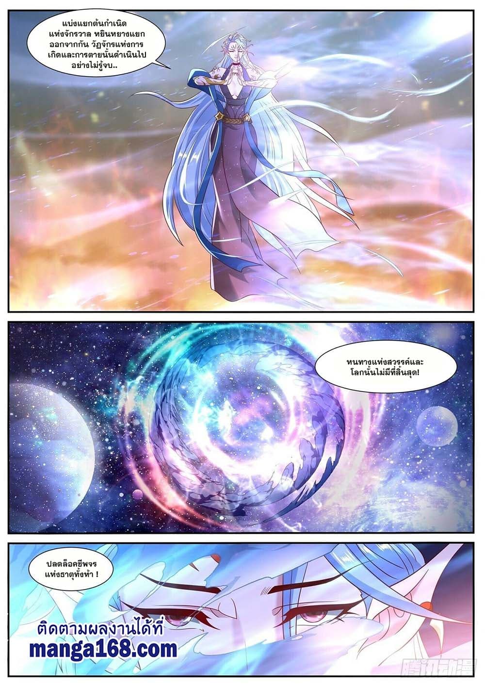 Rebirth Of the Urban Immortal Cultivator page 10