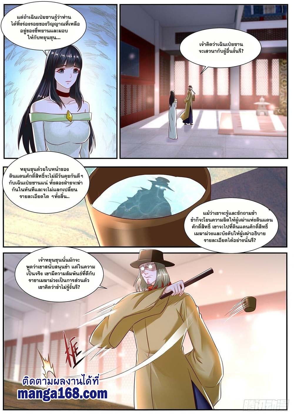 Rebirth Of the Urban Immortal Cultivator page 7