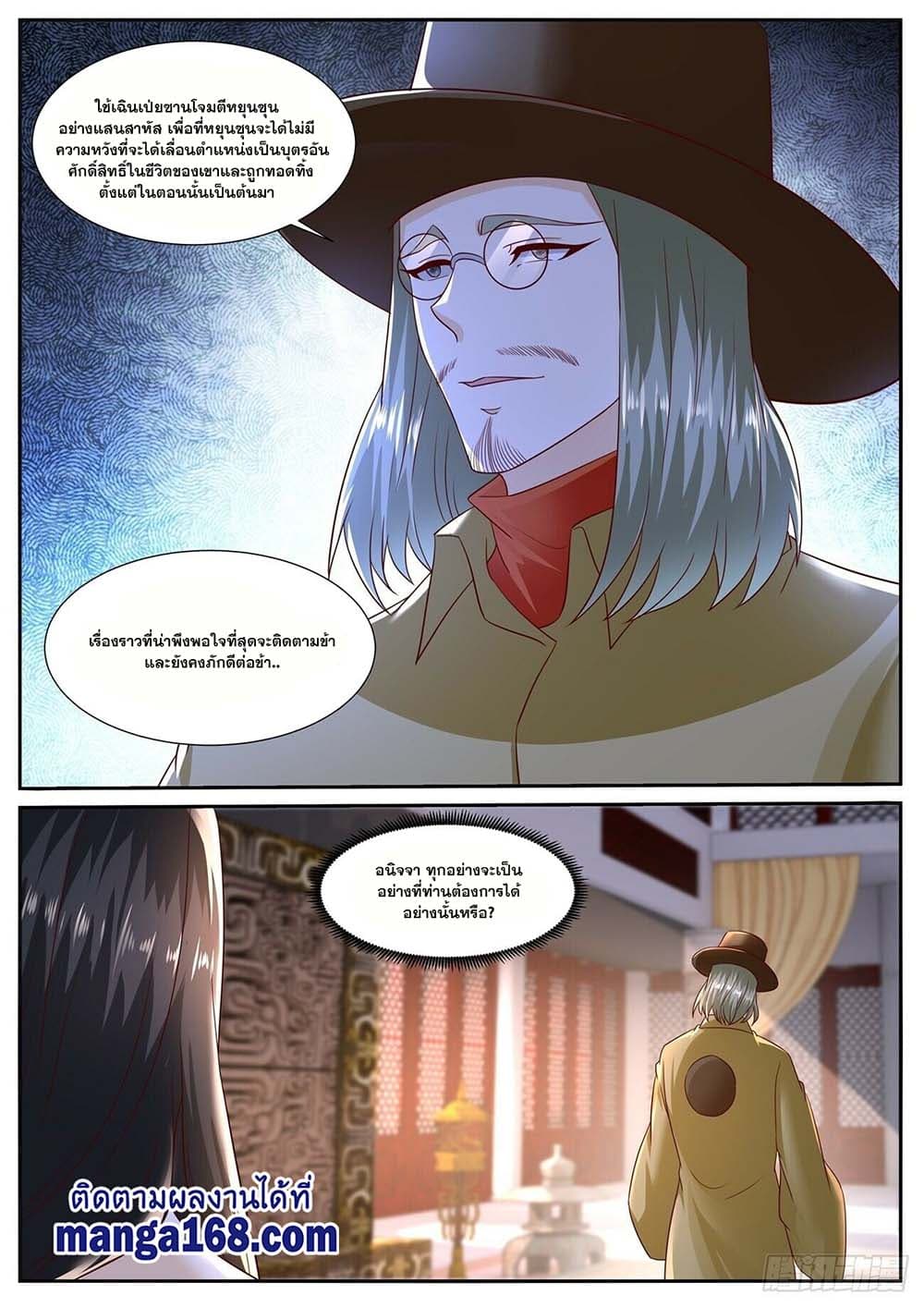 Rebirth Of the Urban Immortal Cultivator page 8