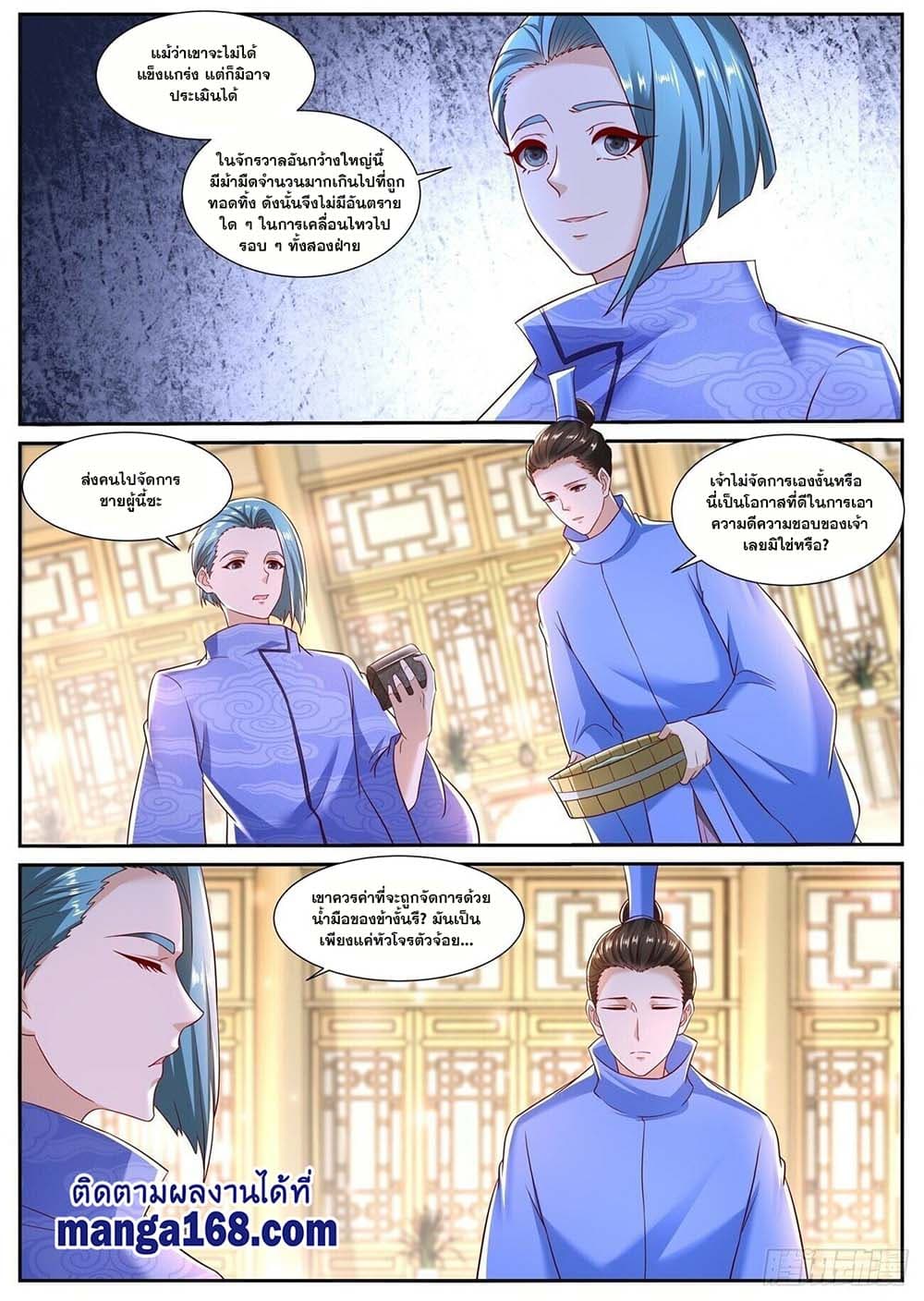 Rebirth Of the Urban Immortal Cultivator page 10