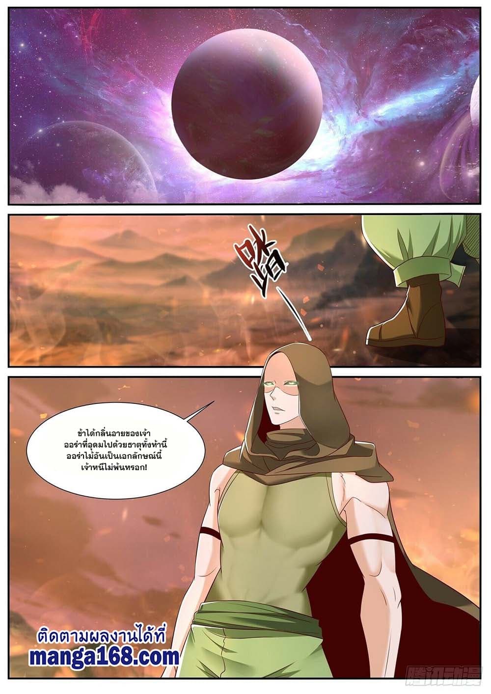 Rebirth Of the Urban Immortal Cultivator page 3