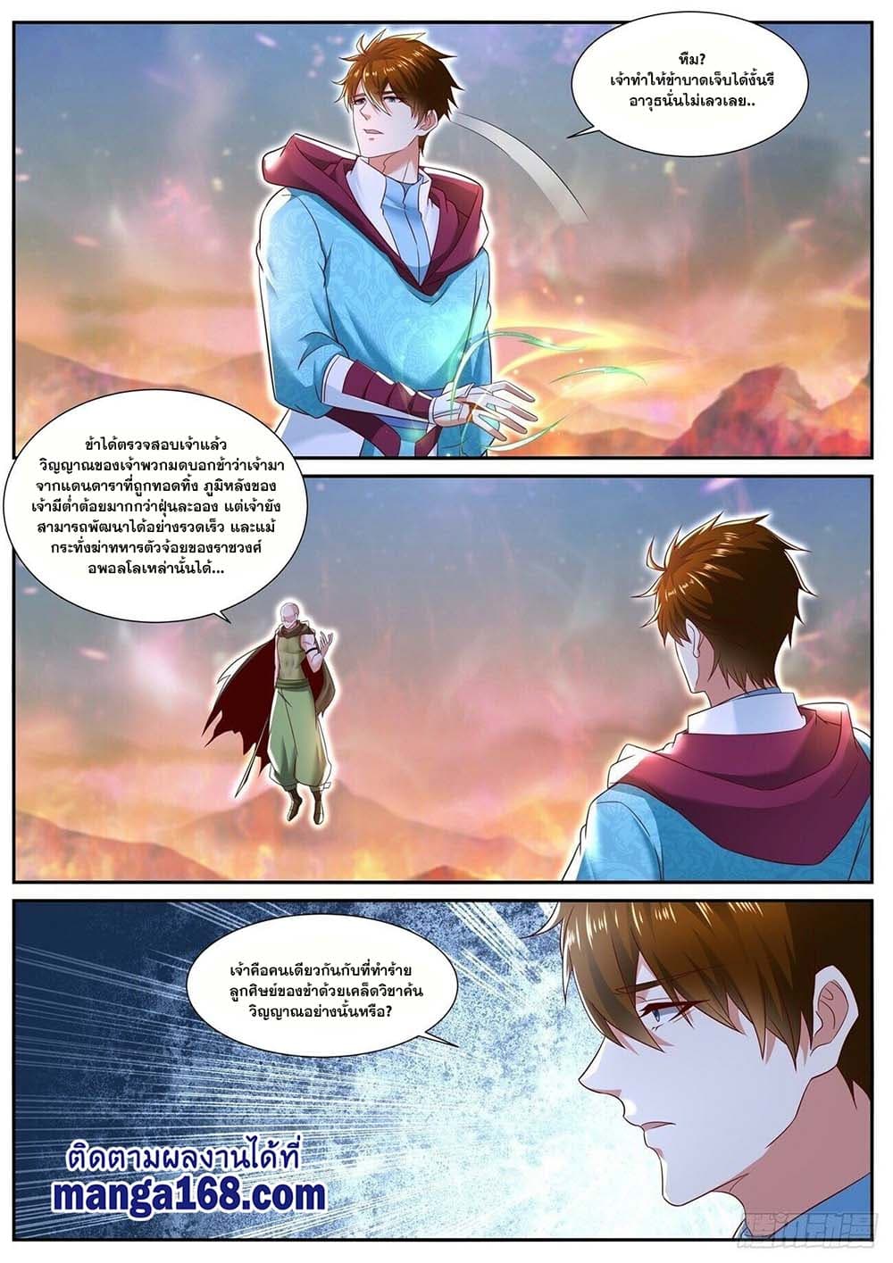 Rebirth Of the Urban Immortal Cultivator page 8