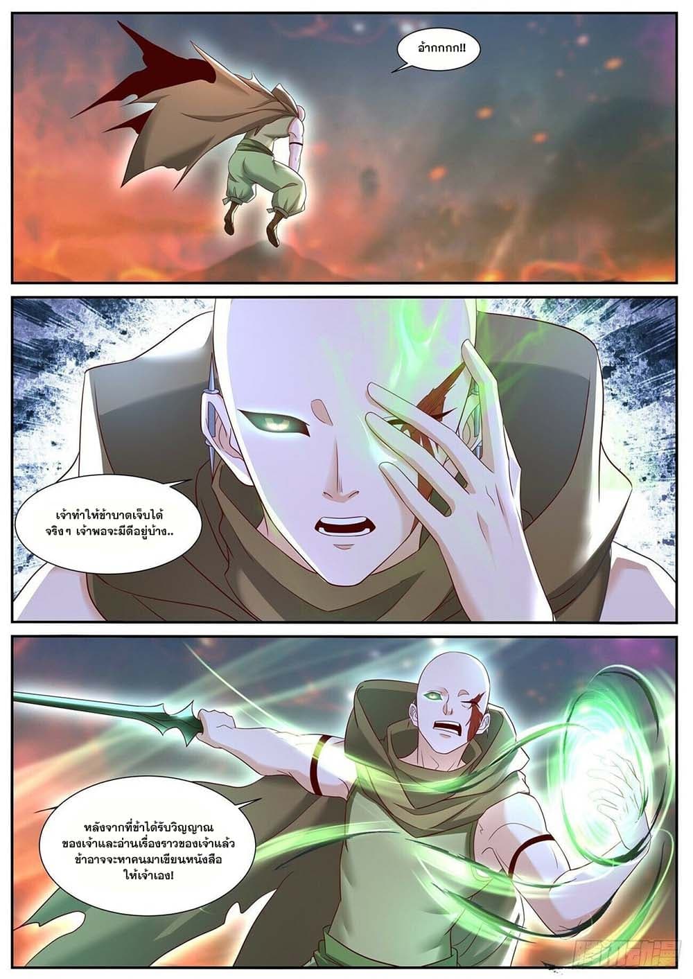 Rebirth Of the Urban Immortal Cultivator page 7