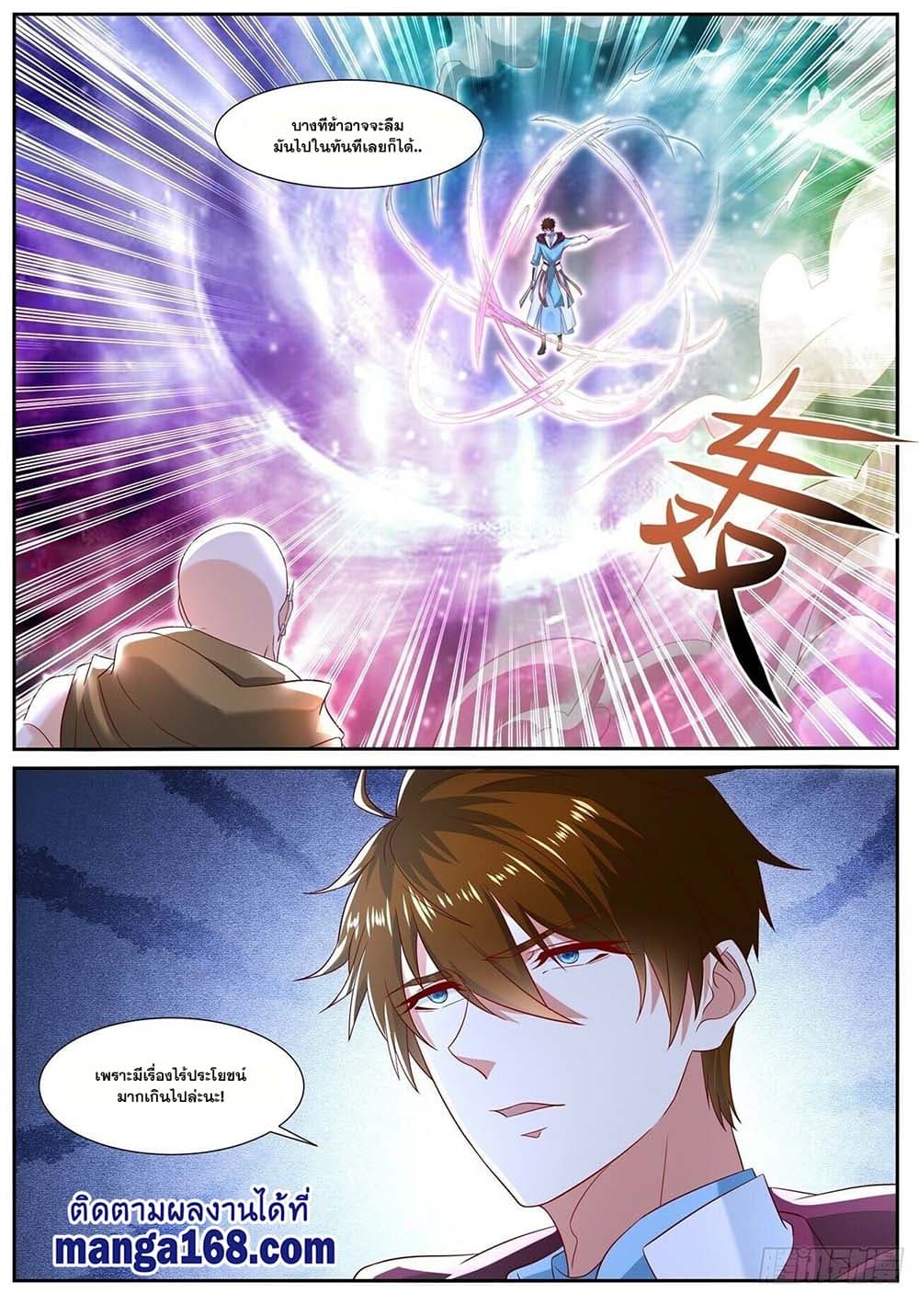 Rebirth Of the Urban Immortal Cultivator page 9