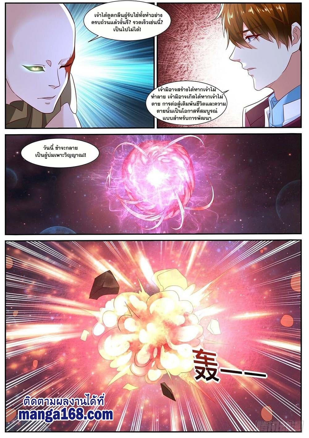 Rebirth Of the Urban Immortal Cultivator page 10