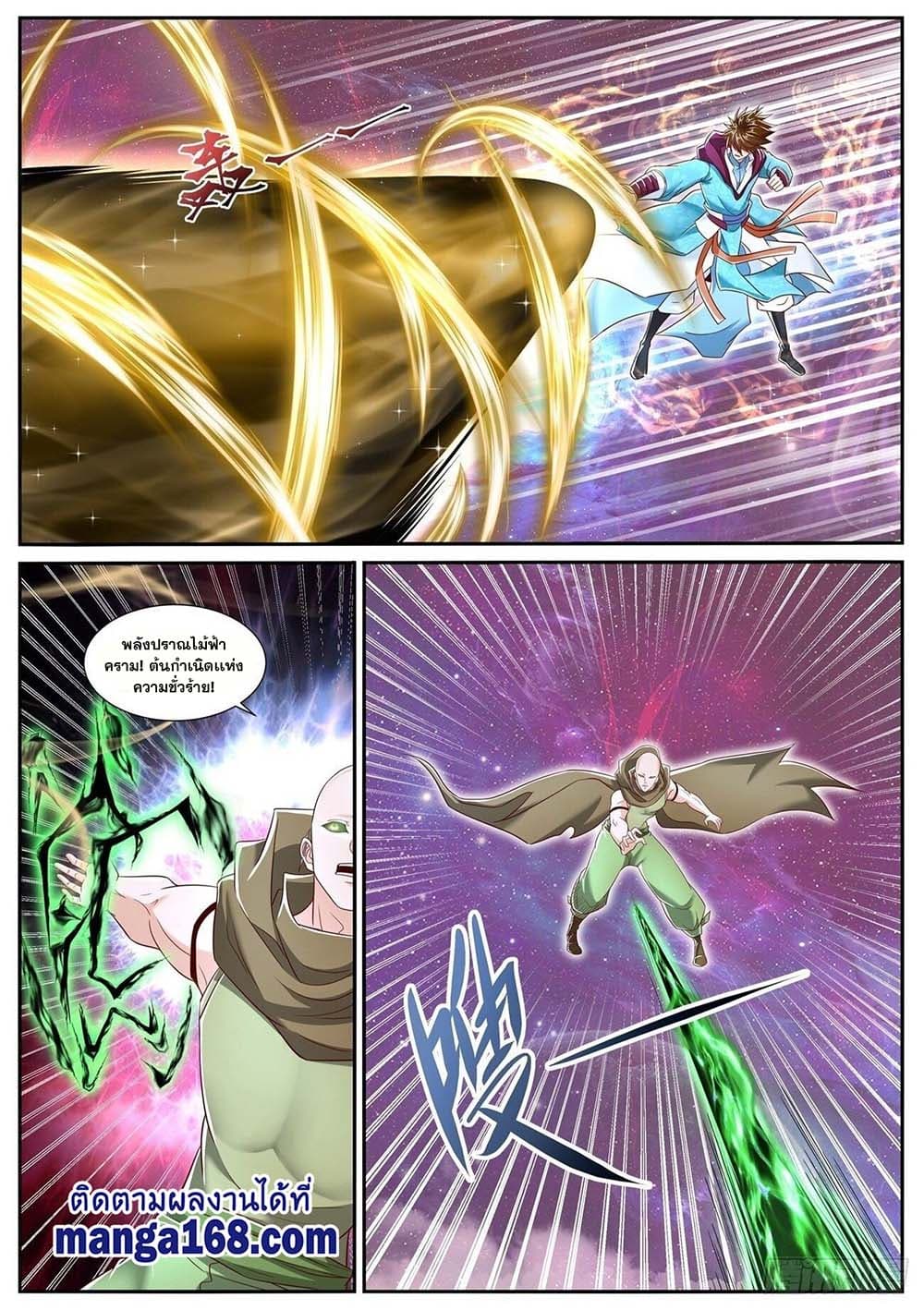 Rebirth Of the Urban Immortal Cultivator page 1