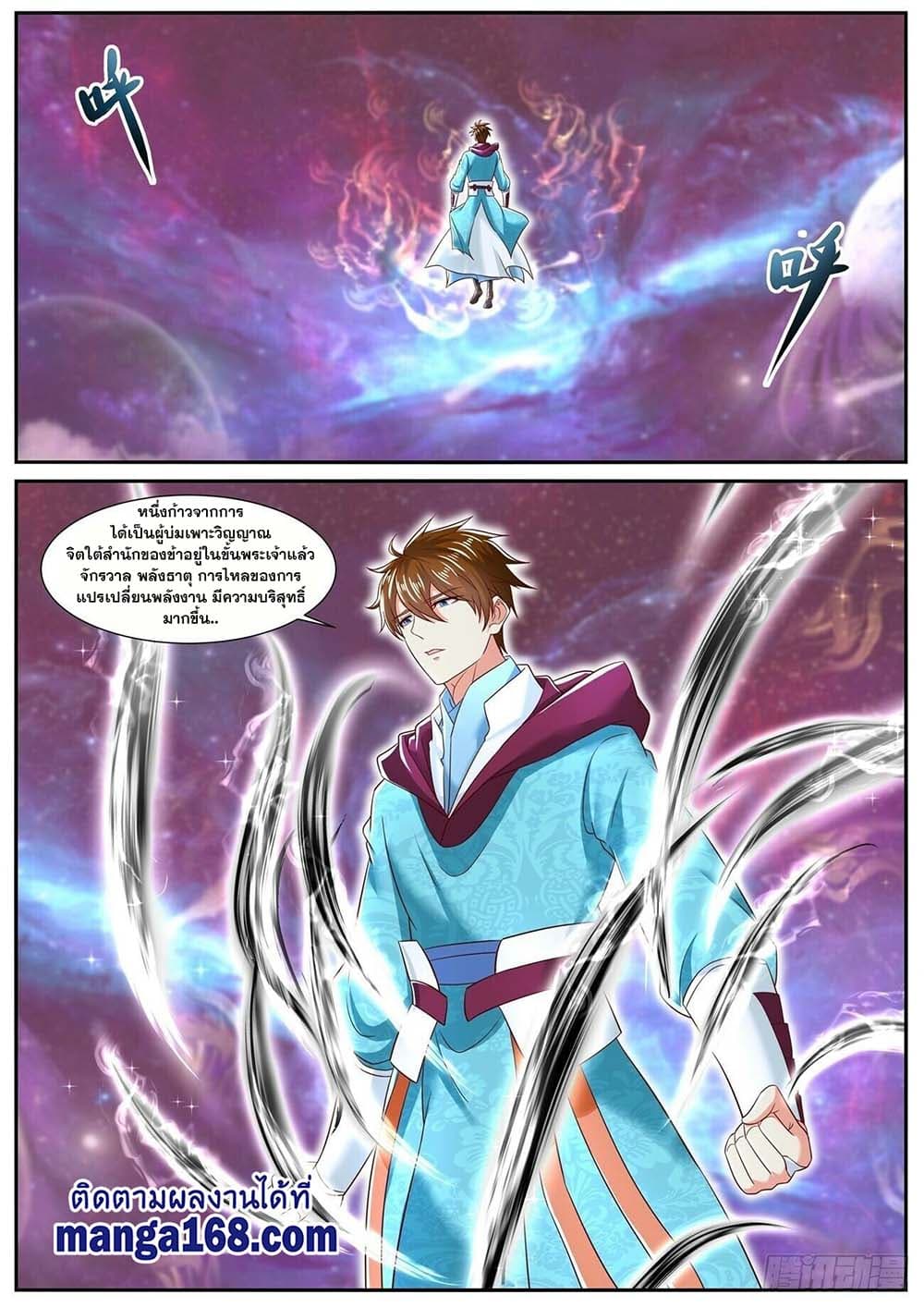Rebirth Of the Urban Immortal Cultivator page 4