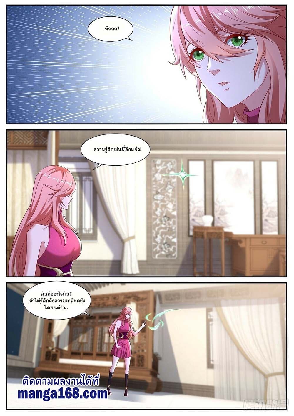 Rebirth Of the Urban Immortal Cultivator page 7