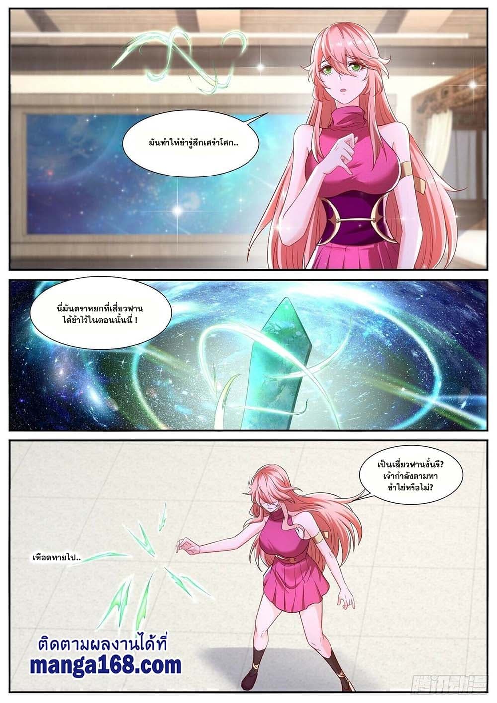 Rebirth Of the Urban Immortal Cultivator page 8