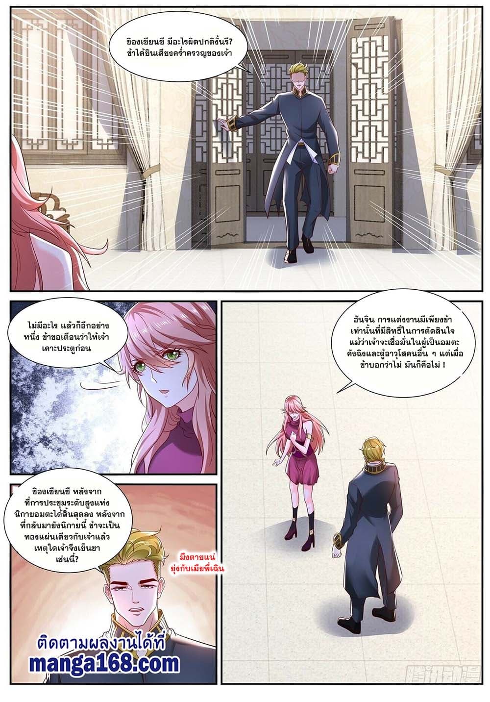 Rebirth Of the Urban Immortal Cultivator page 9