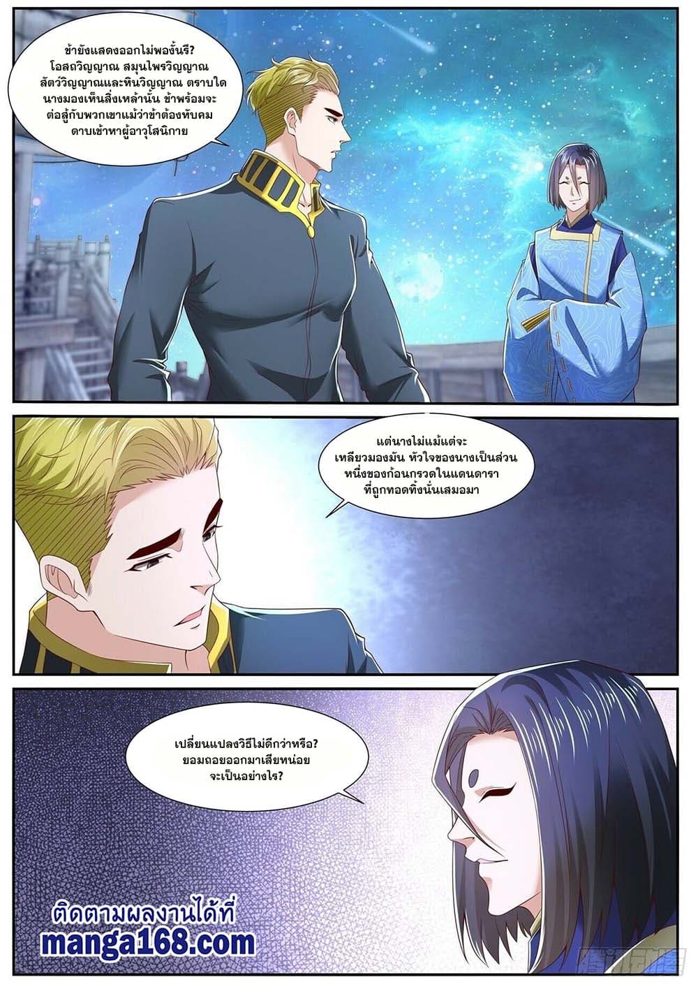 Rebirth Of the Urban Immortal Cultivator page 4