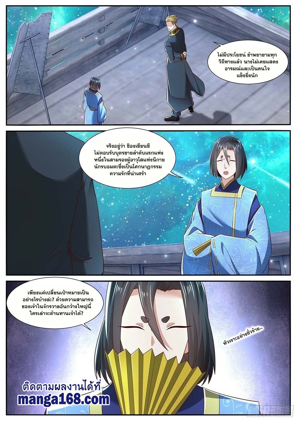 Rebirth Of the Urban Immortal Cultivator page 5