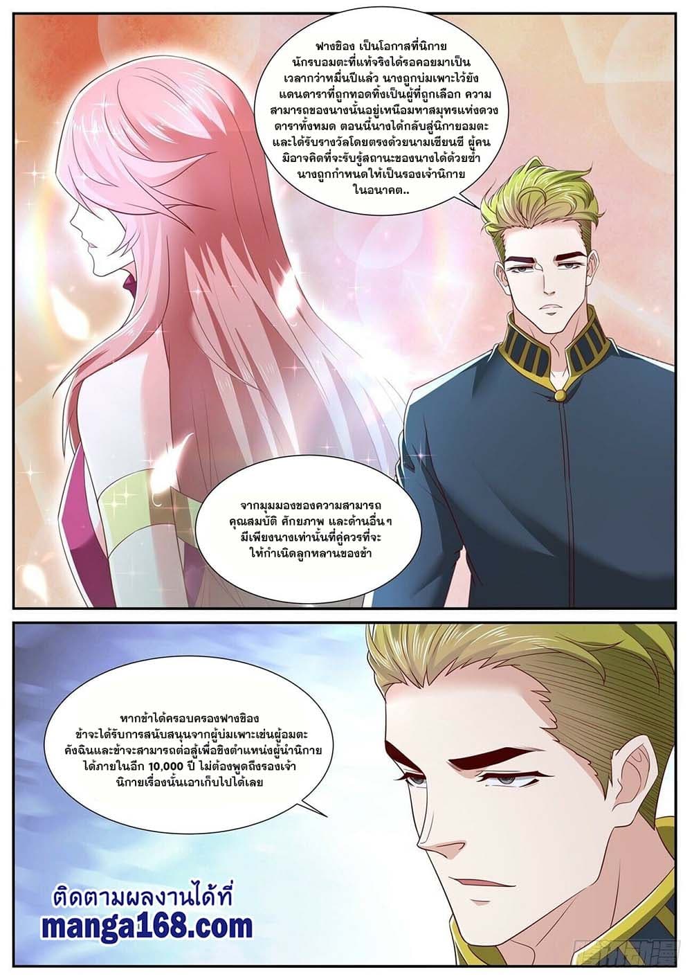 Rebirth Of the Urban Immortal Cultivator page 6