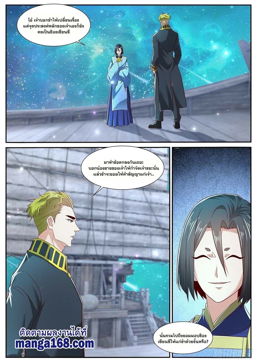Rebirth Of the Urban Immortal Cultivator page 9