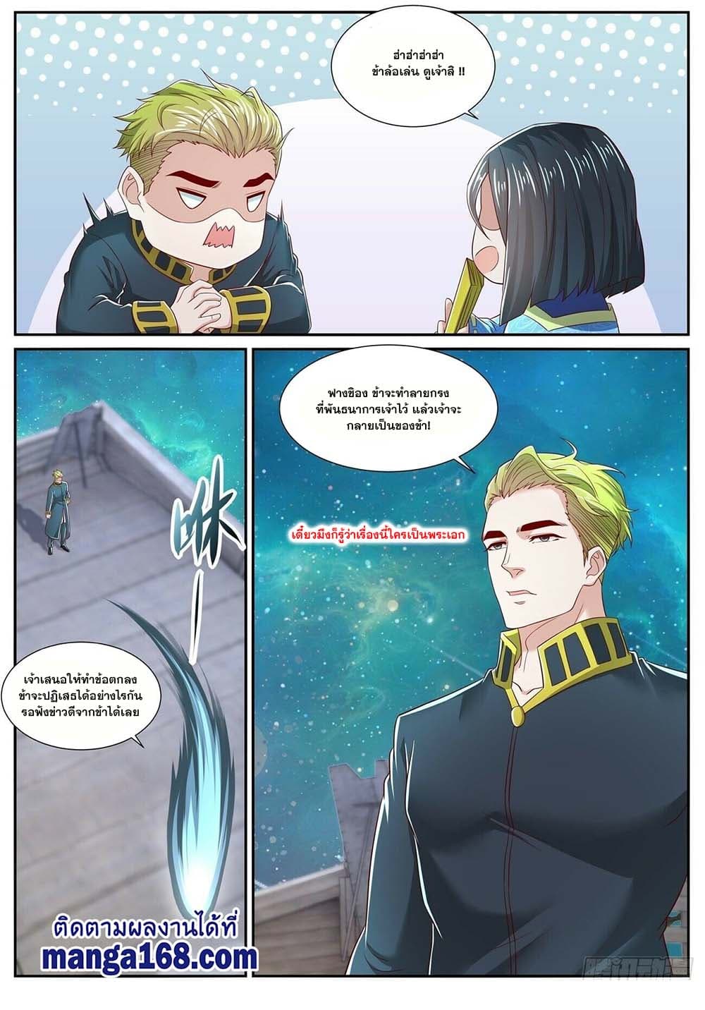 Rebirth Of the Urban Immortal Cultivator page 10