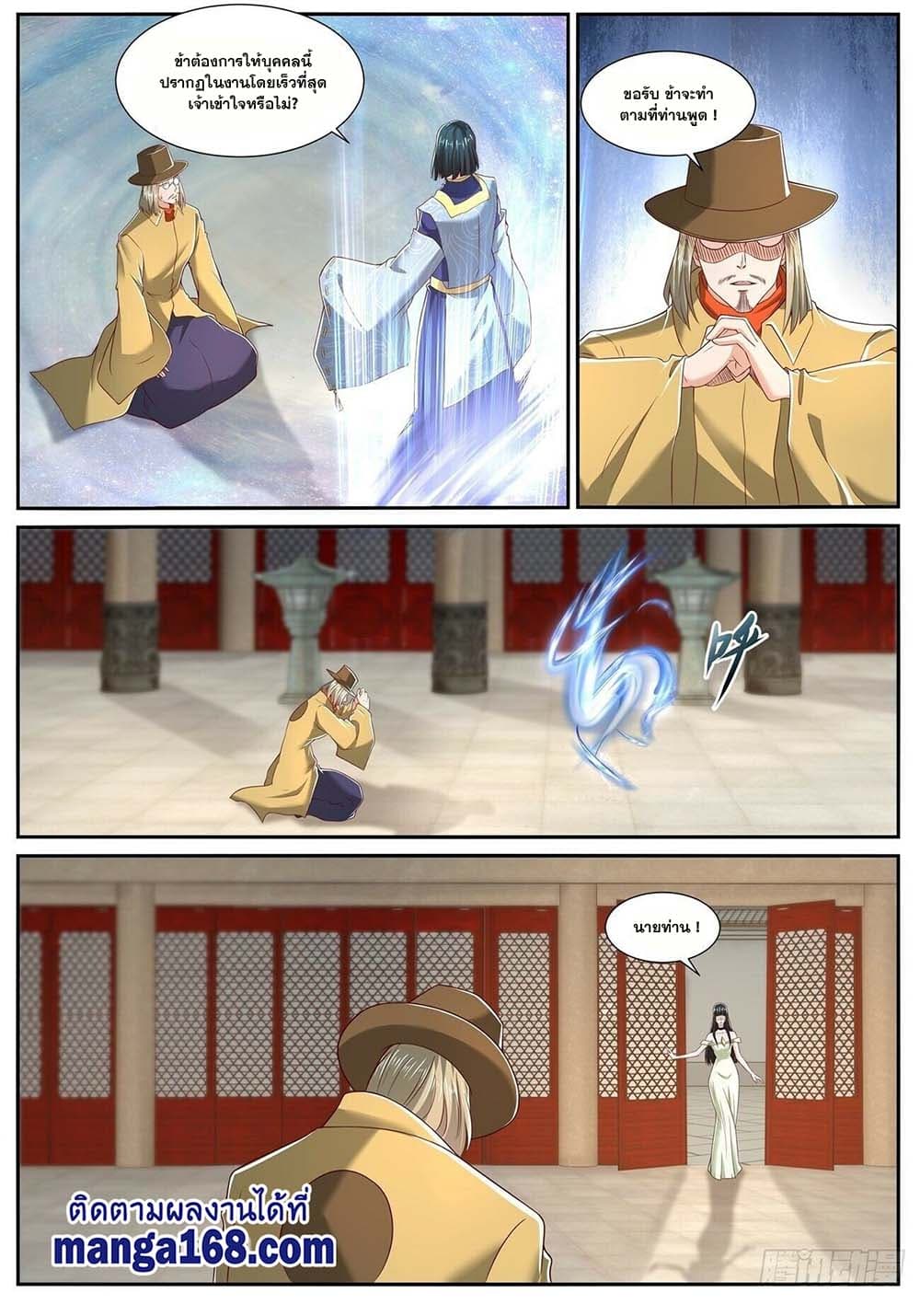Rebirth Of the Urban Immortal Cultivator page 3