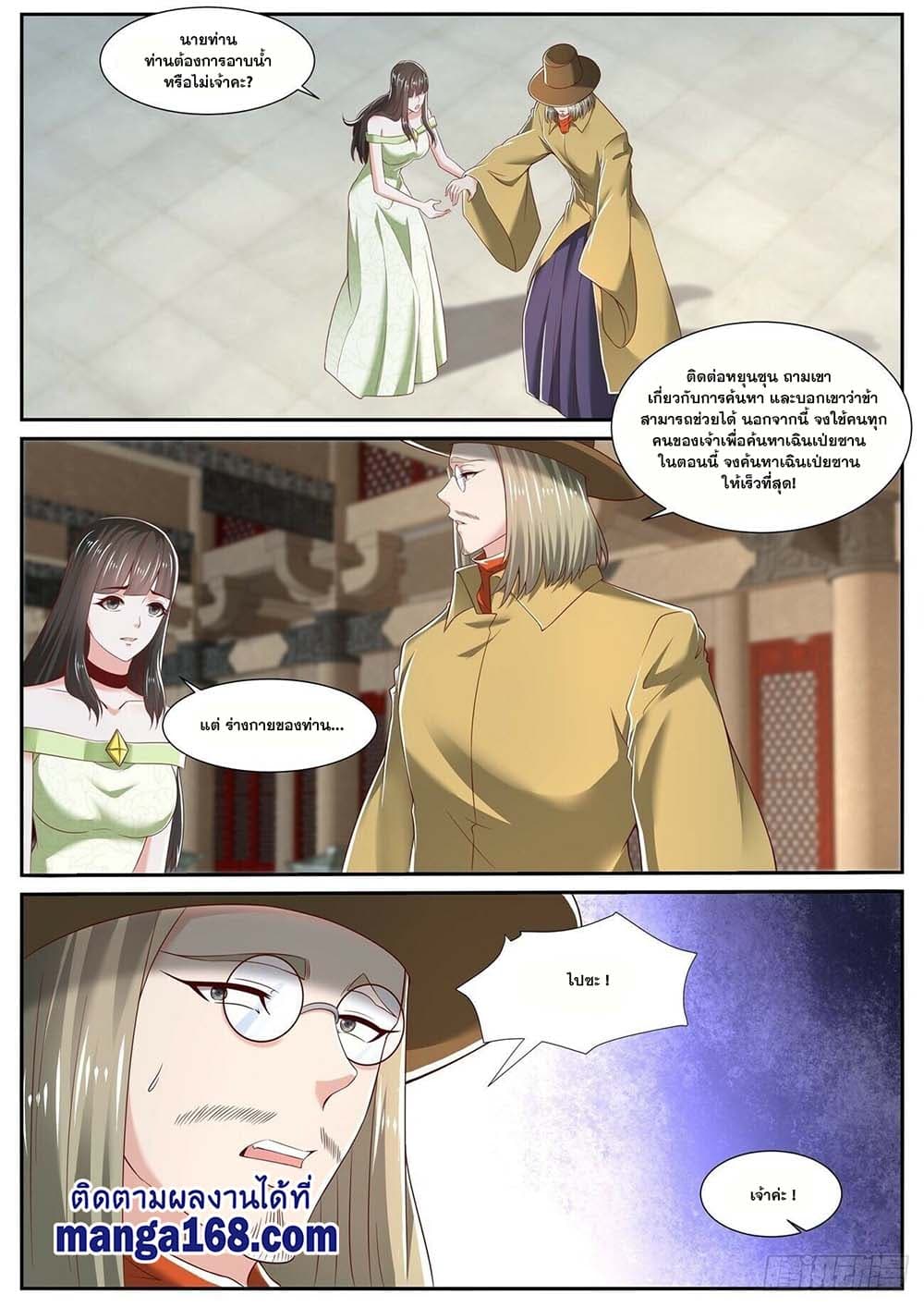 Rebirth Of the Urban Immortal Cultivator page 4