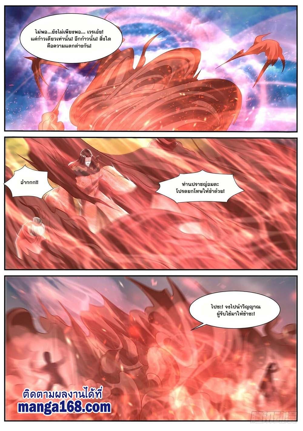 Rebirth Of the Urban Immortal Cultivator page 9