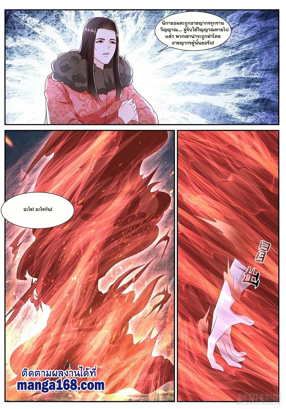 Rebirth Of the Urban Immortal Cultivator page 10