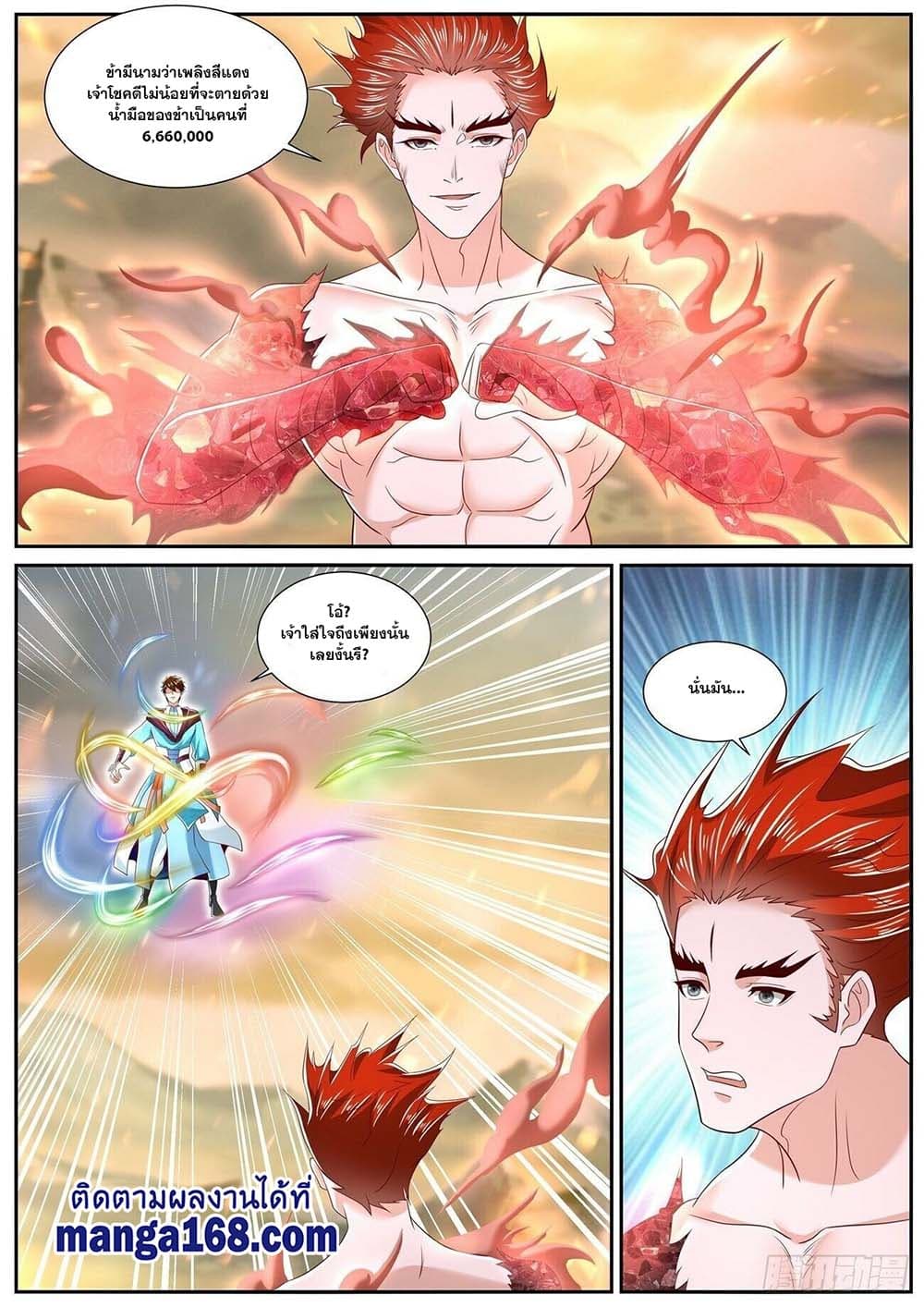 Rebirth Of the Urban Immortal Cultivator page 4