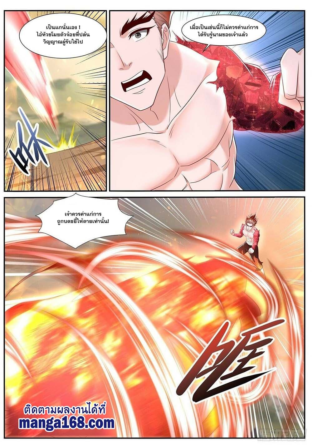 Rebirth Of the Urban Immortal Cultivator page 5