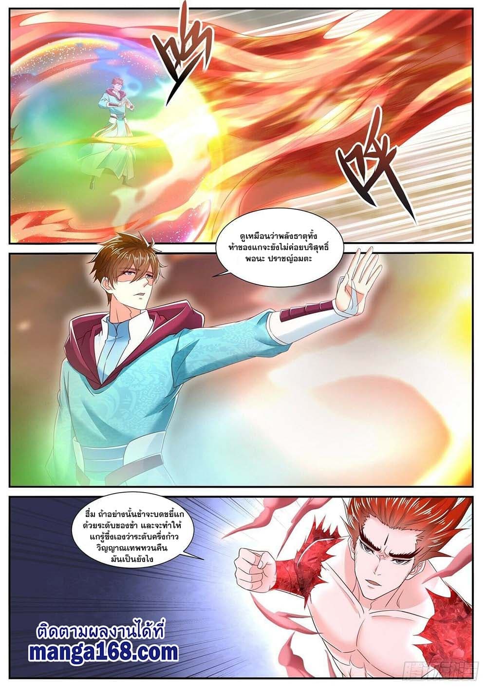 Rebirth Of the Urban Immortal Cultivator page 6