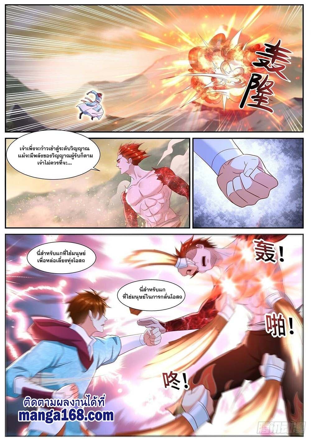 Rebirth Of the Urban Immortal Cultivator page 10