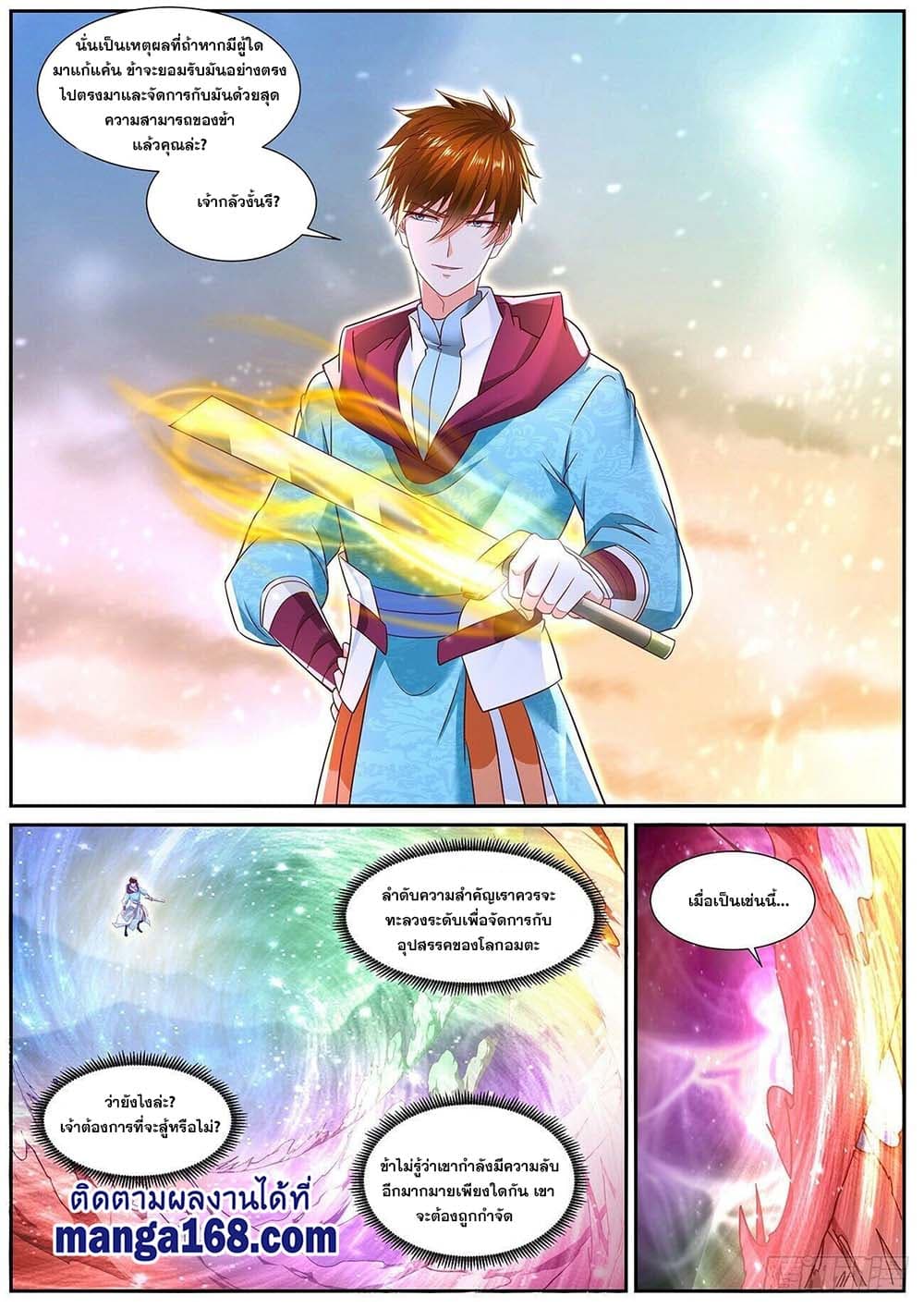 Rebirth Of the Urban Immortal Cultivator page 10