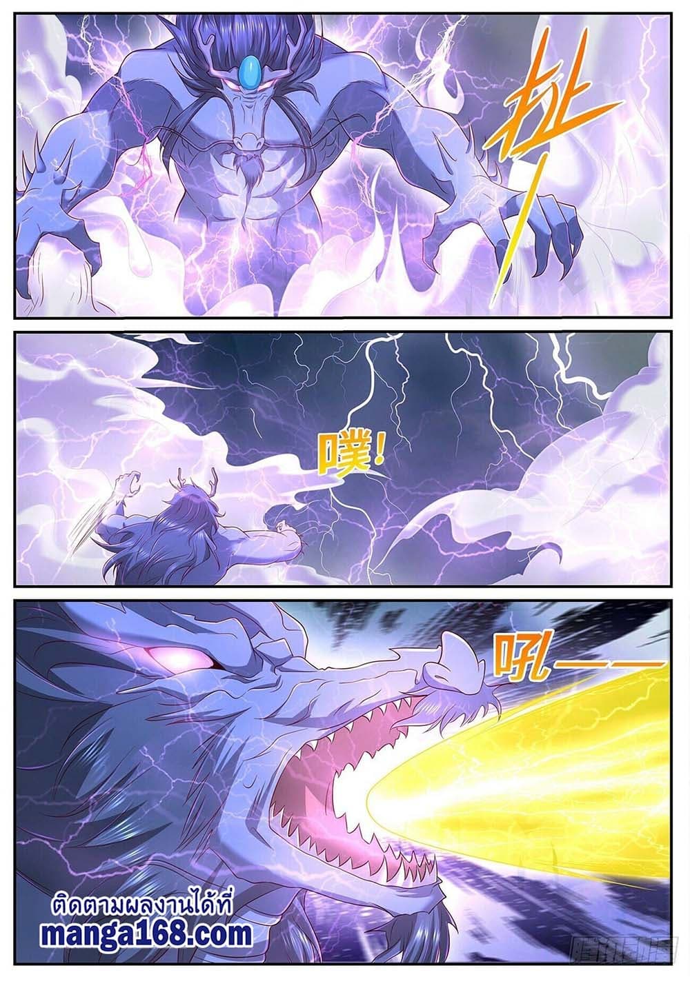 Rebirth Of the Urban Immortal Cultivator page 2
