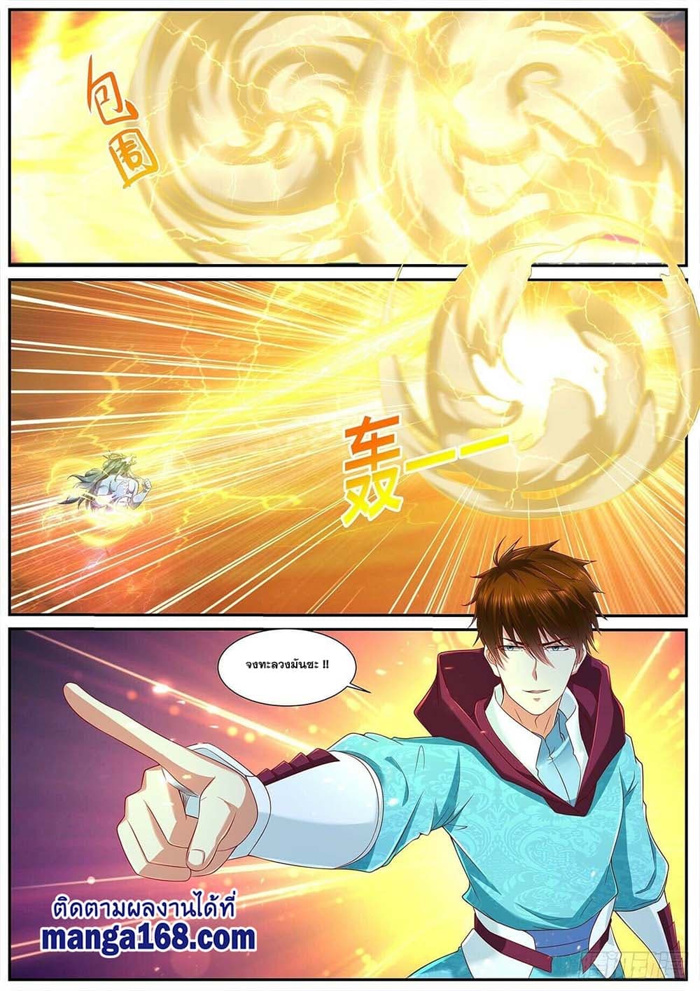 Rebirth Of the Urban Immortal Cultivator page 3