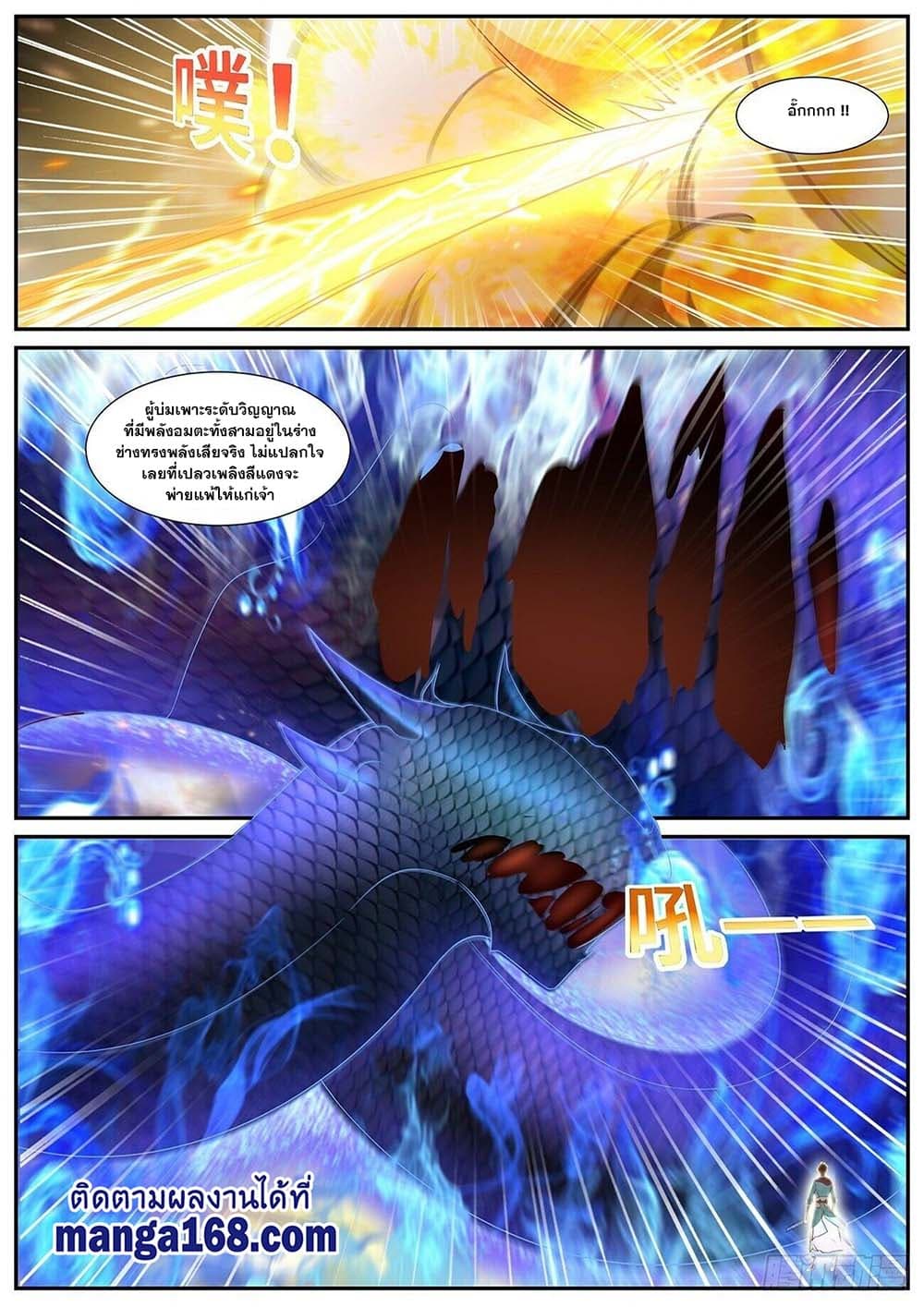 Rebirth Of the Urban Immortal Cultivator page 4