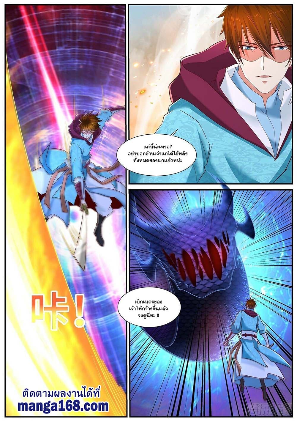 Rebirth Of the Urban Immortal Cultivator page 5