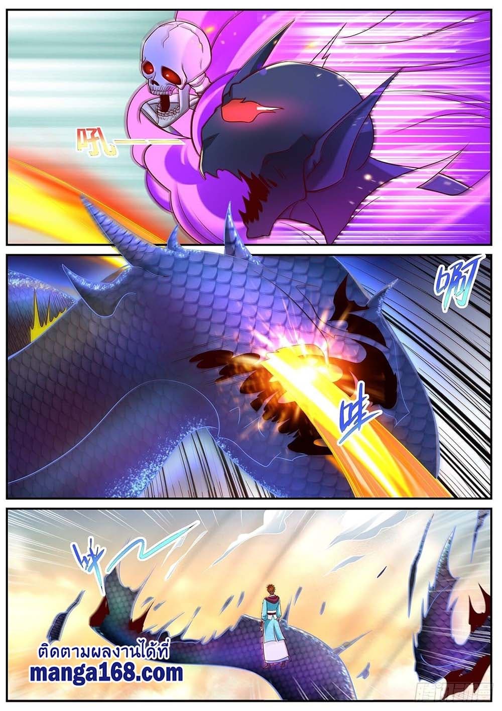 Rebirth Of the Urban Immortal Cultivator page 7