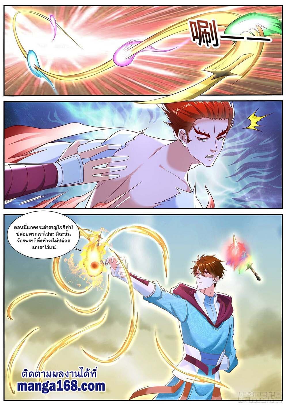 Rebirth Of the Urban Immortal Cultivator page 4
