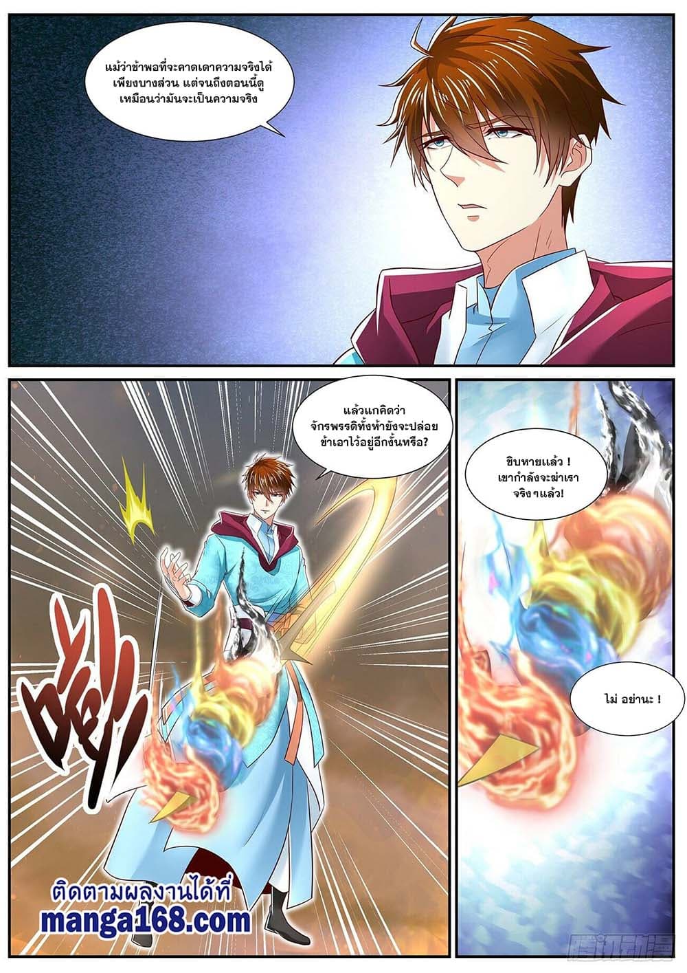 Rebirth Of the Urban Immortal Cultivator page 7
