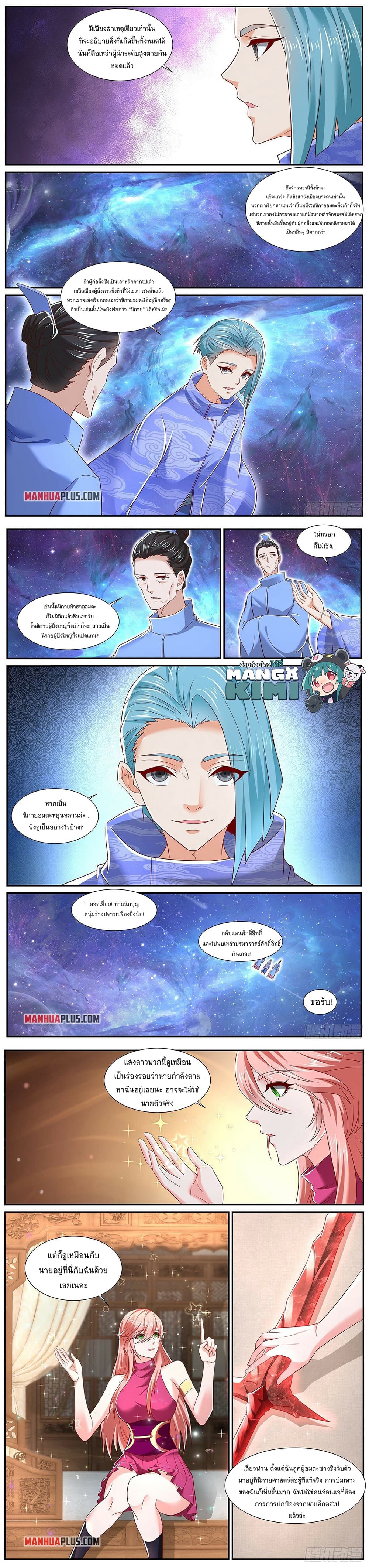 Rebirth Of the Urban Immortal Cultivator page 3