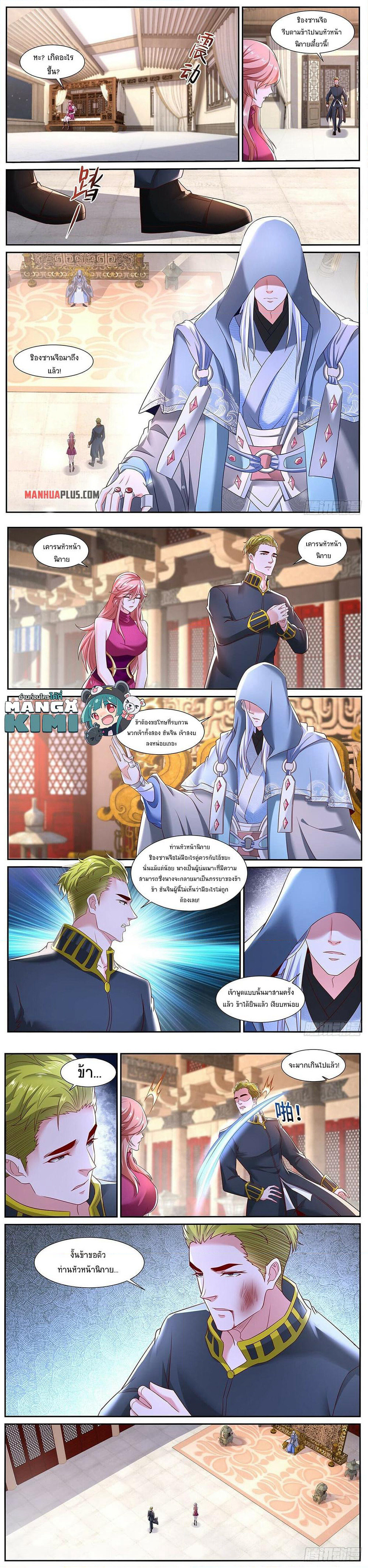 Rebirth Of the Urban Immortal Cultivator page 4