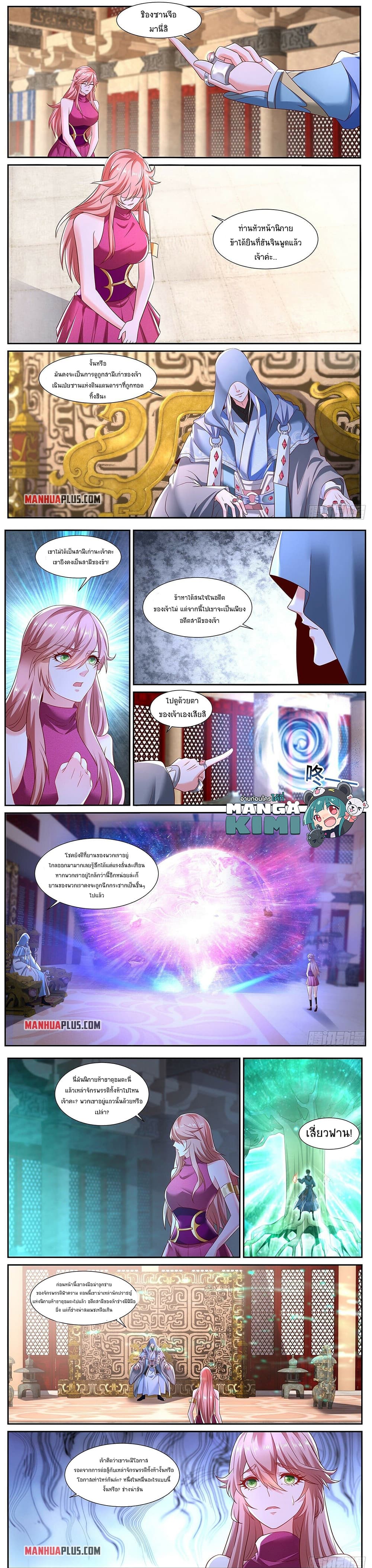 Rebirth Of the Urban Immortal Cultivator page 5