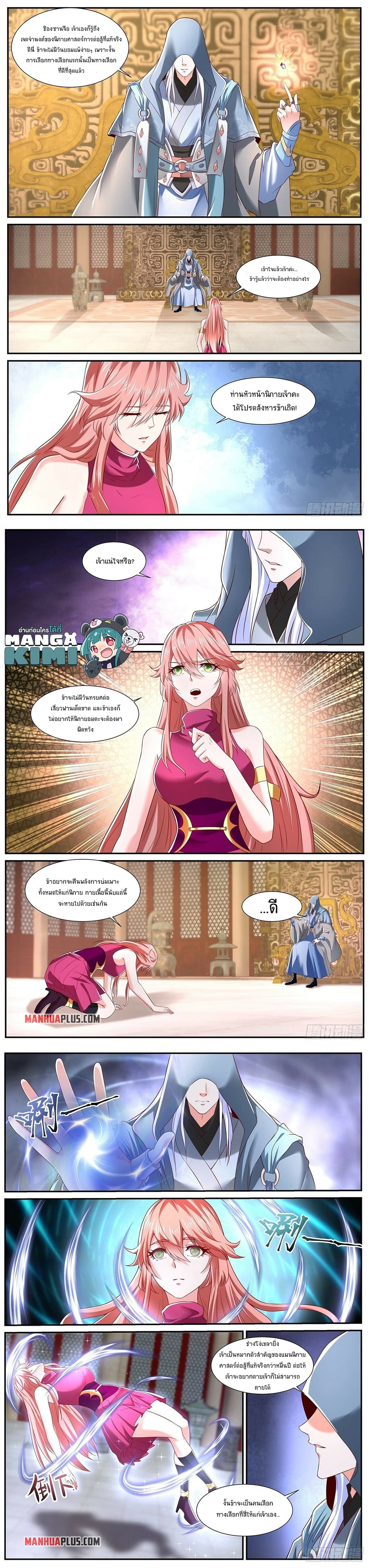 Rebirth Of the Urban Immortal Cultivator page 3
