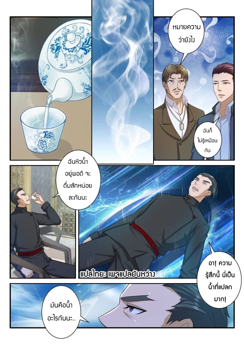 Rebirth Of the Urban Immortal Cultivator page 6