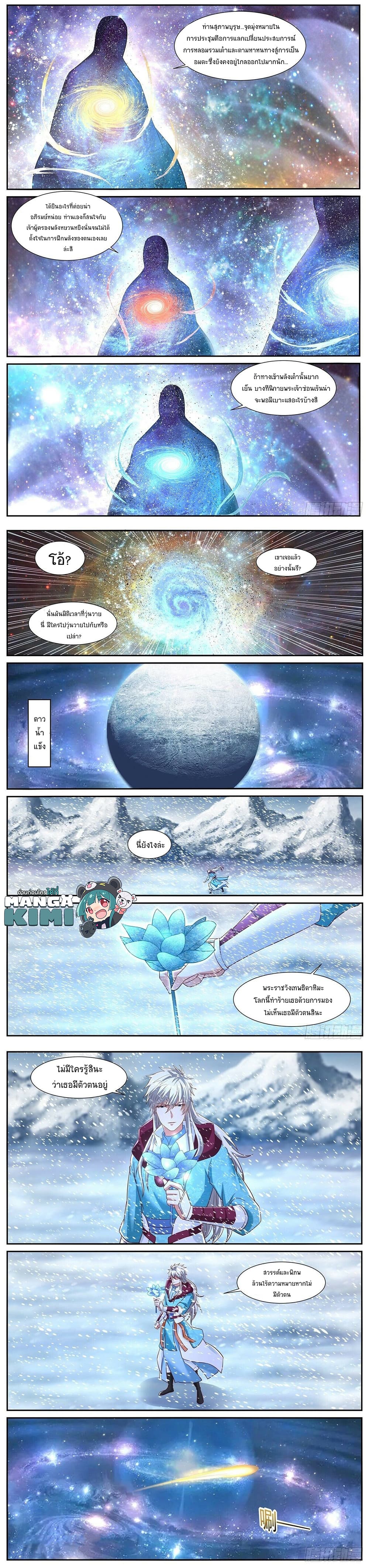 Rebirth Of the Urban Immortal Cultivator page 4