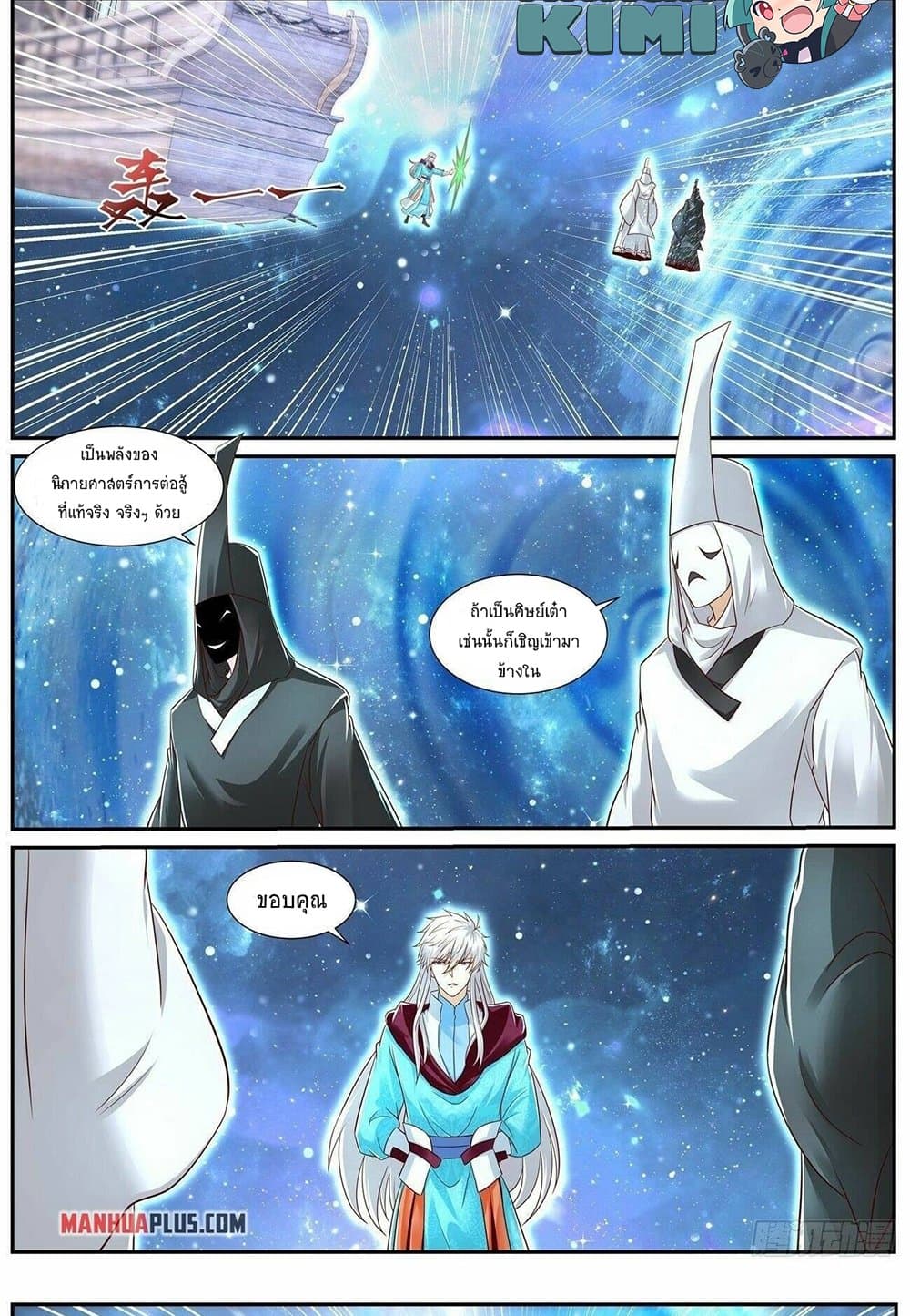 Rebirth Of the Urban Immortal Cultivator page 3