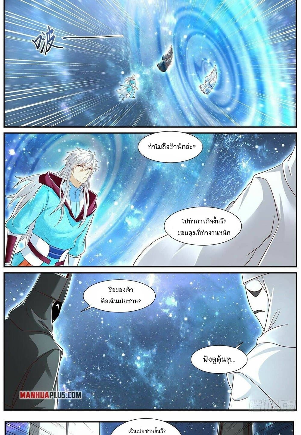 Rebirth Of the Urban Immortal Cultivator page 4