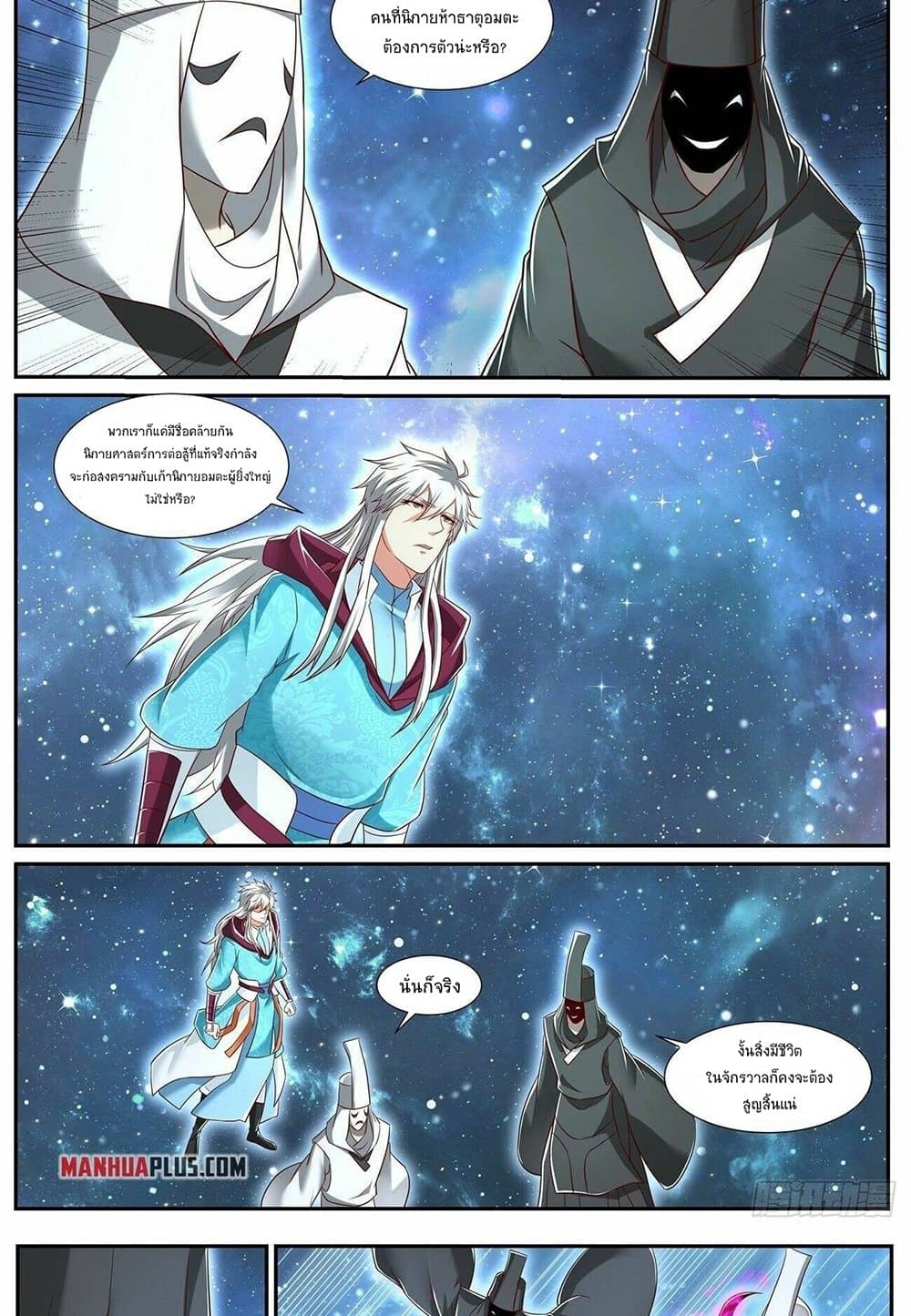 Rebirth Of the Urban Immortal Cultivator page 5