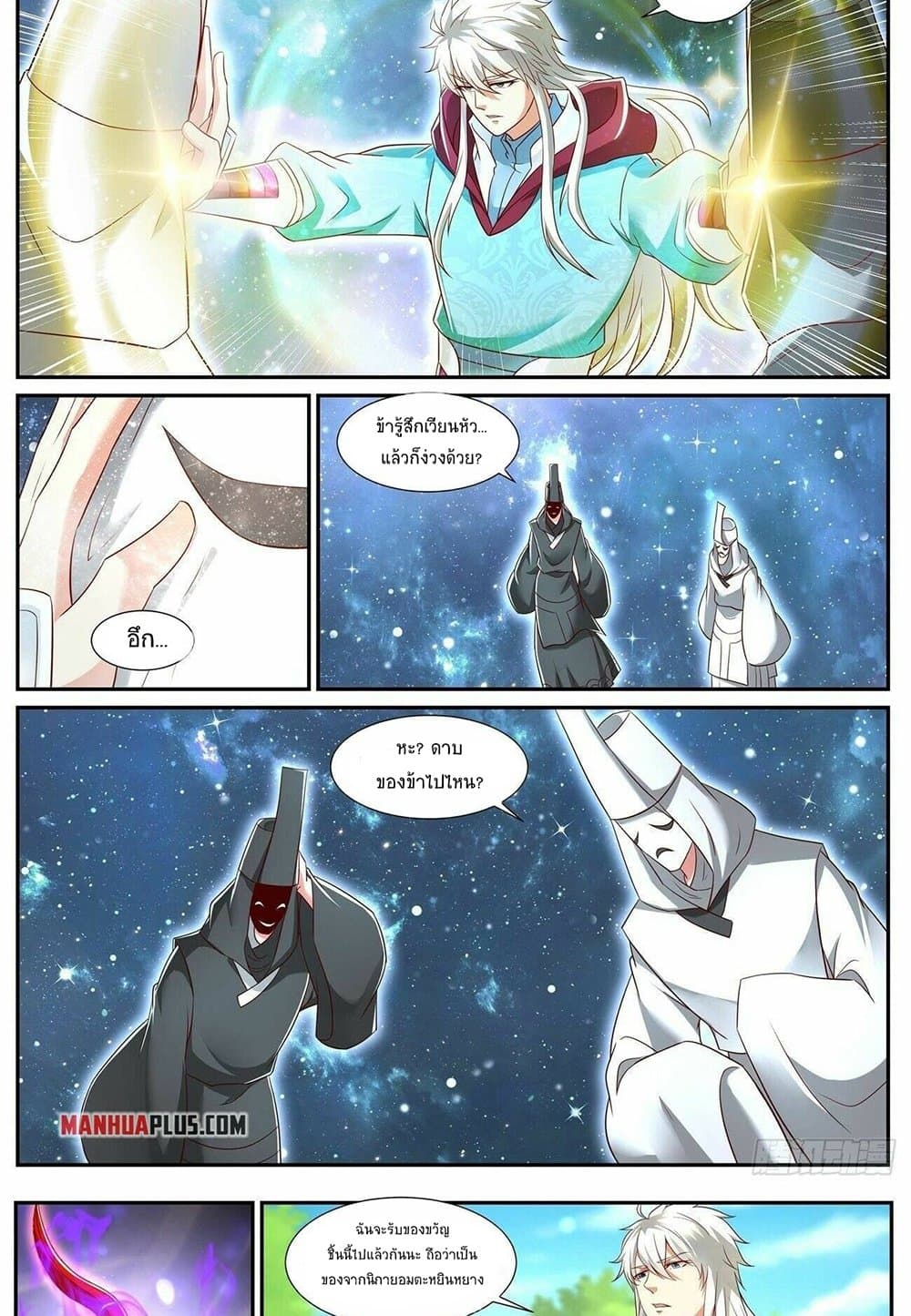 Rebirth Of the Urban Immortal Cultivator page 7